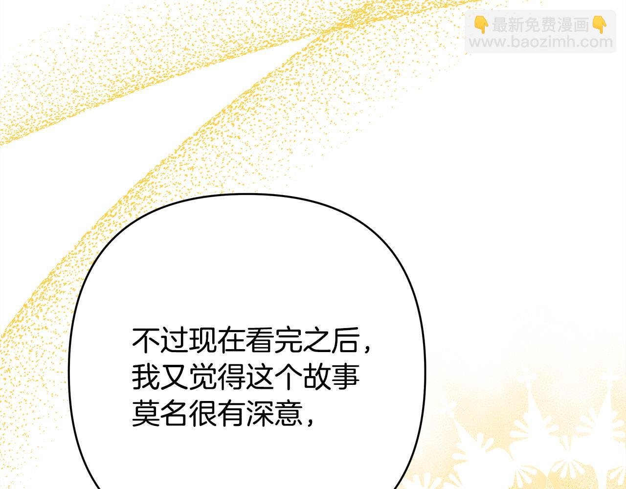 第82话 红眼睛的秘密