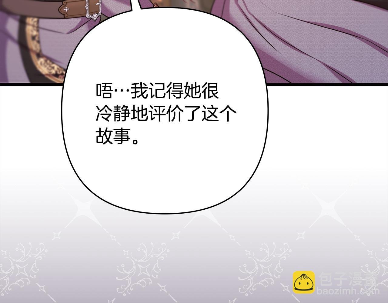第82话 红眼睛的秘密