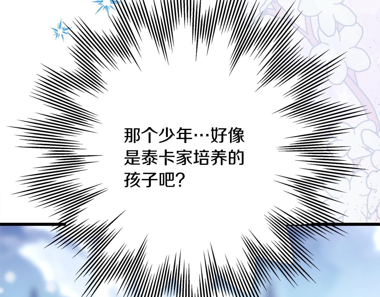 第83话 奇迹的力量