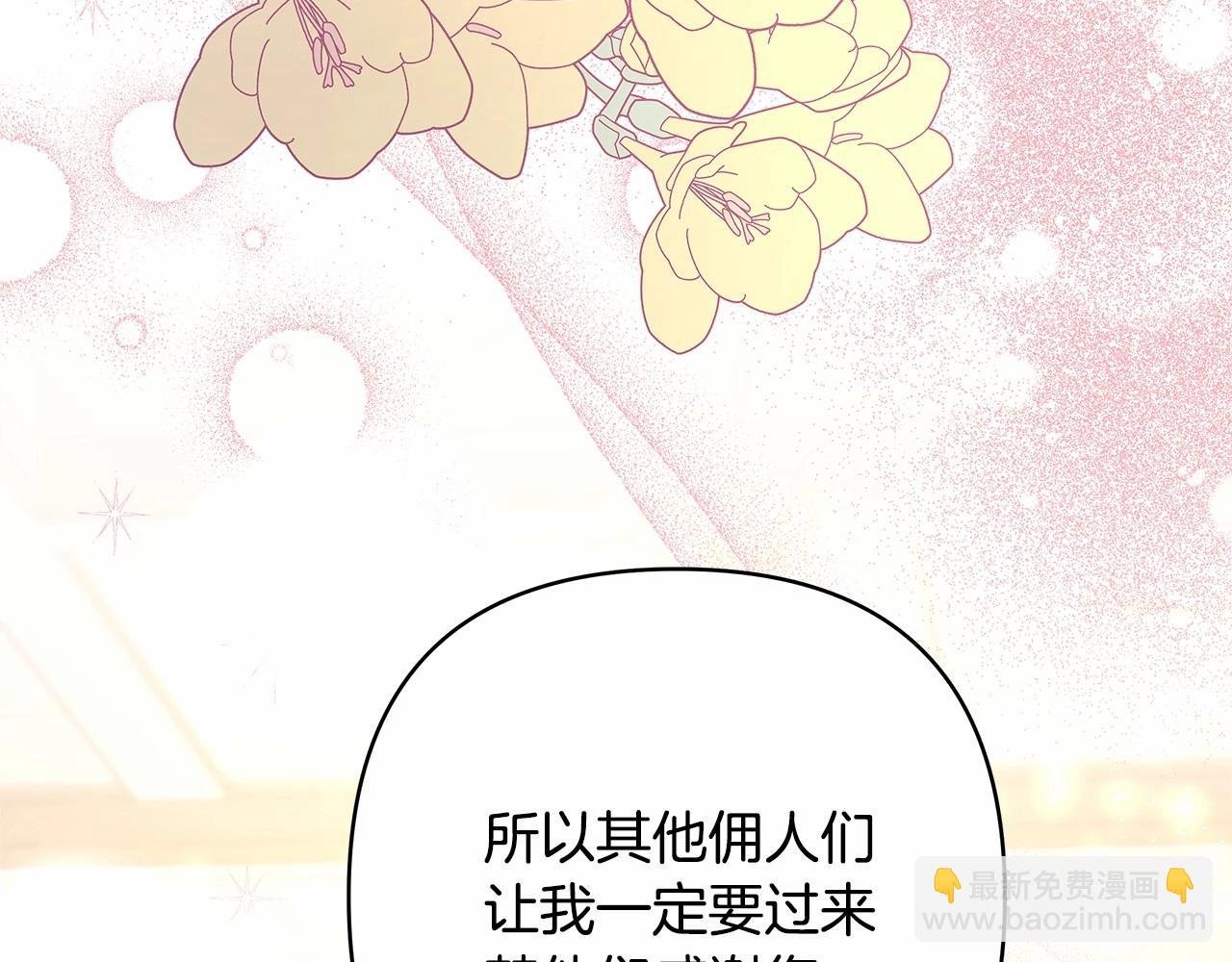 第8话 拽姐的自卑小奶狗
