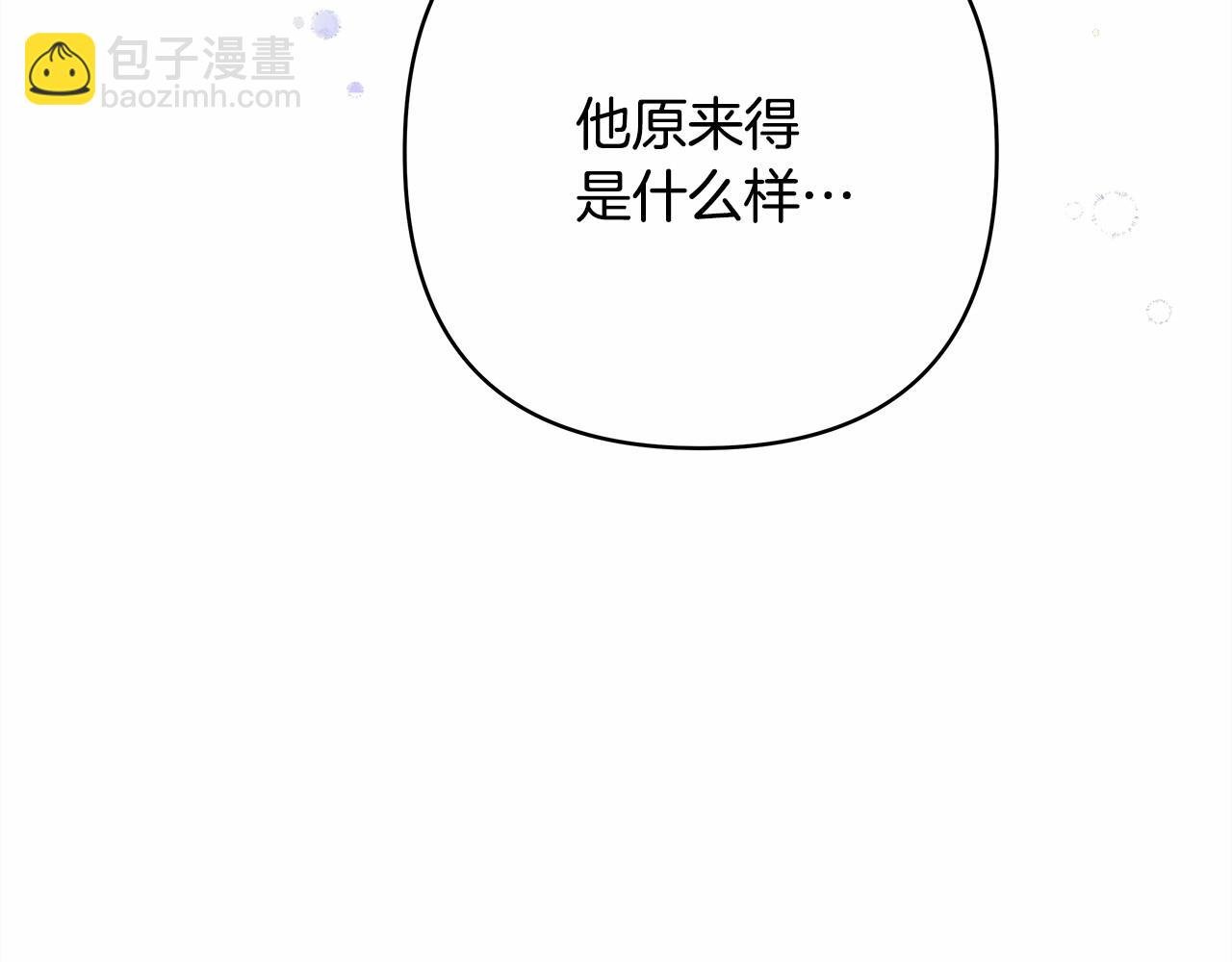 第8话 拽姐的自卑小奶狗