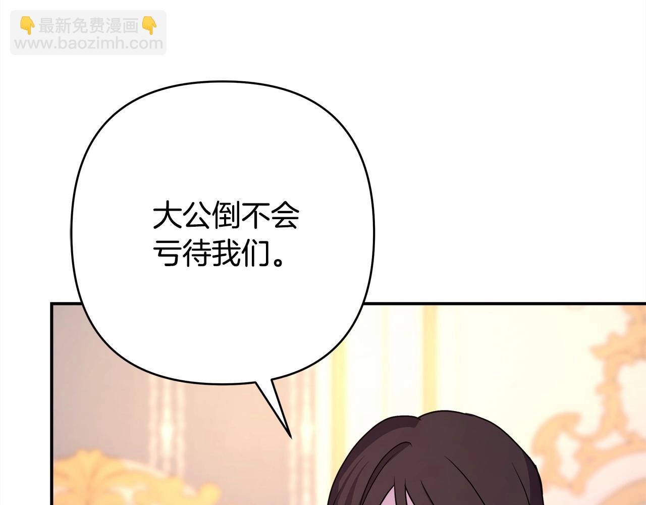 第8话 拽姐的自卑小奶狗