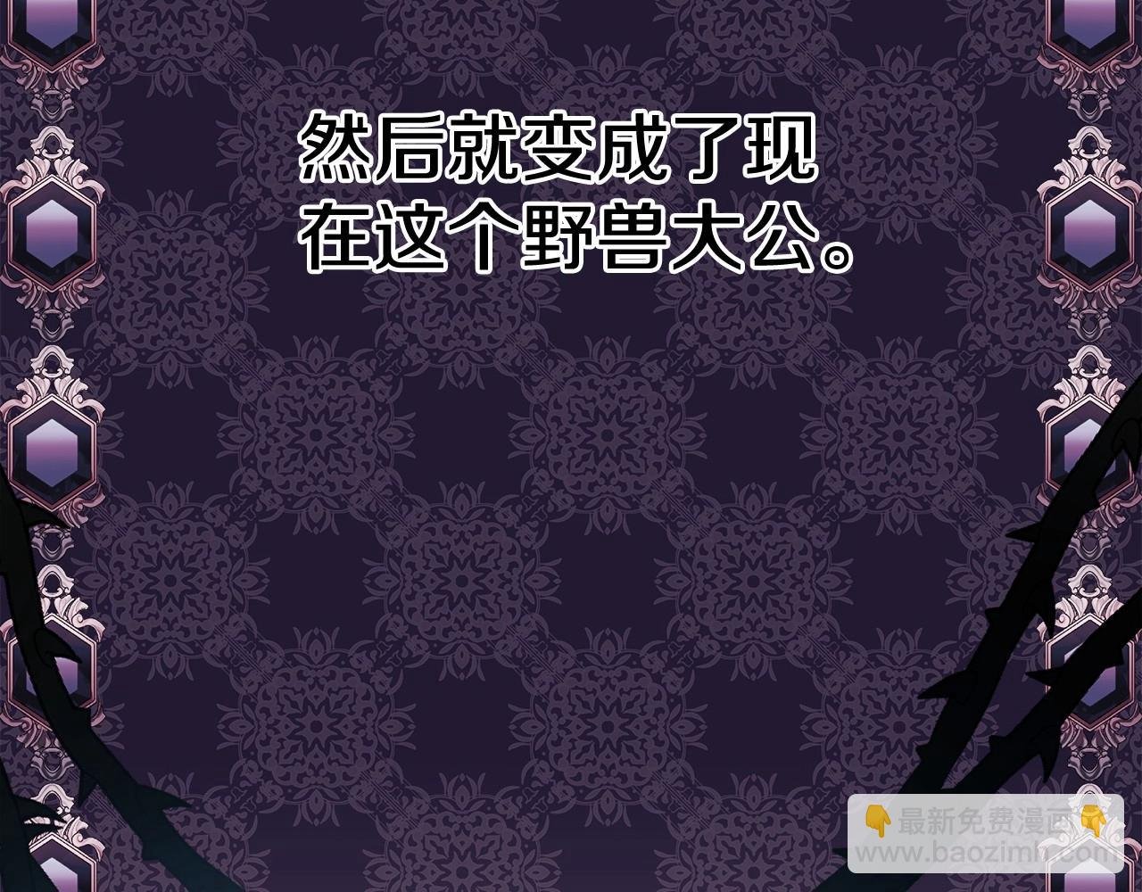 第8话 拽姐的自卑小奶狗