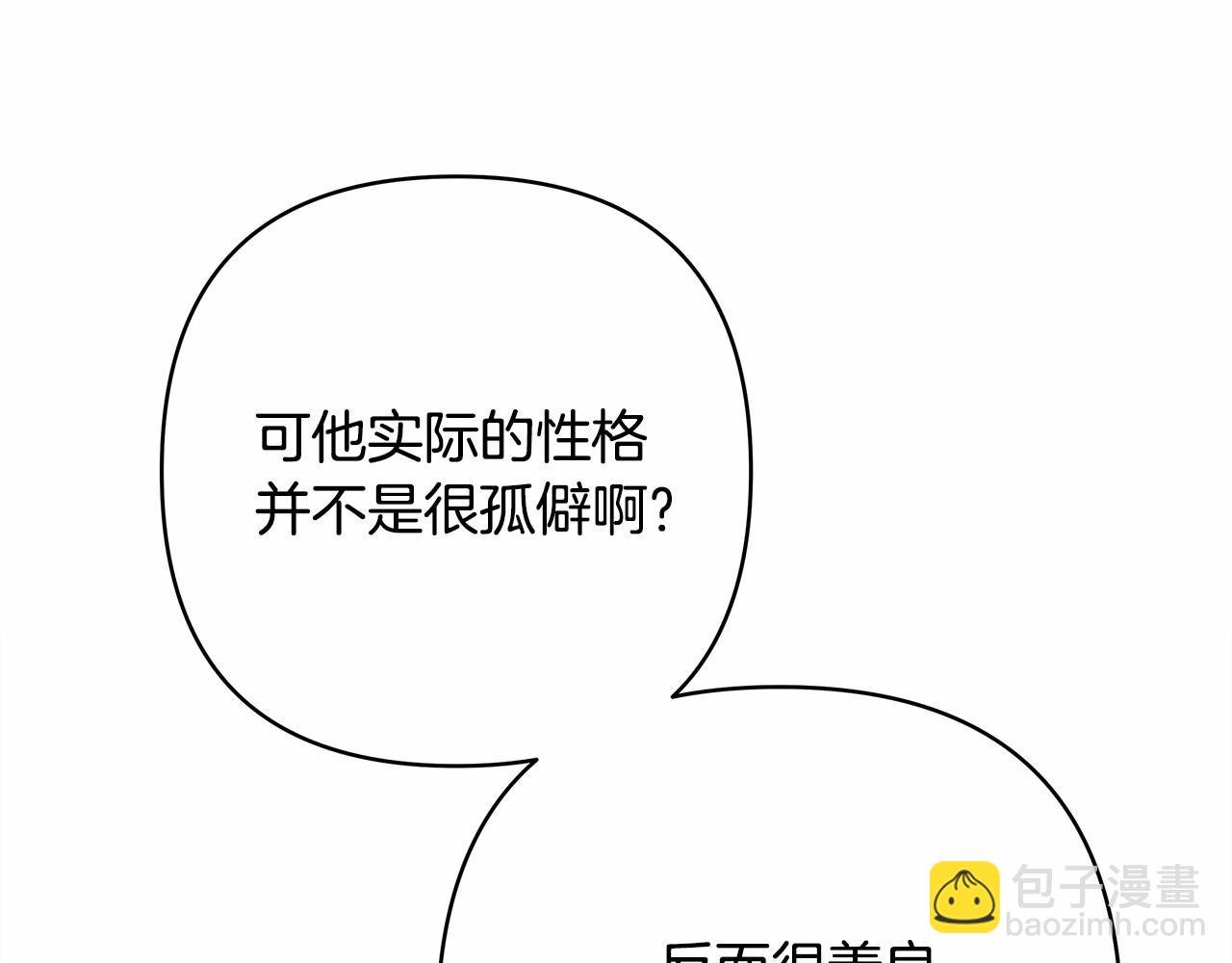 第8话 拽姐的自卑小奶狗
