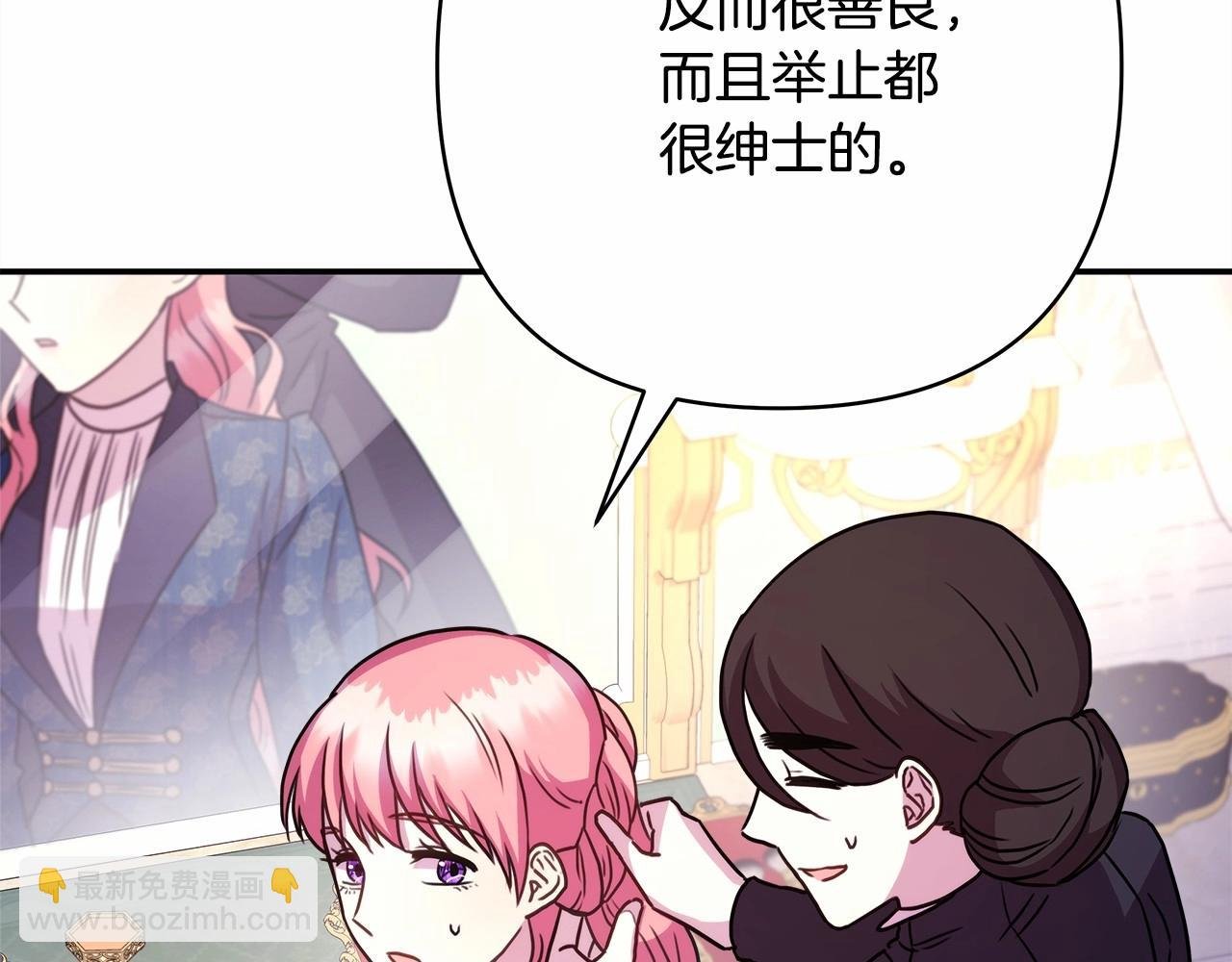 第8话 拽姐的自卑小奶狗