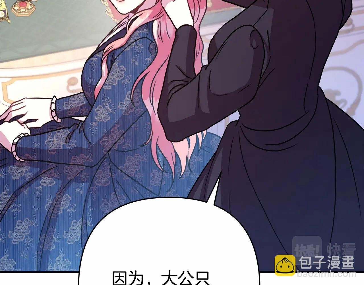第8话 拽姐的自卑小奶狗