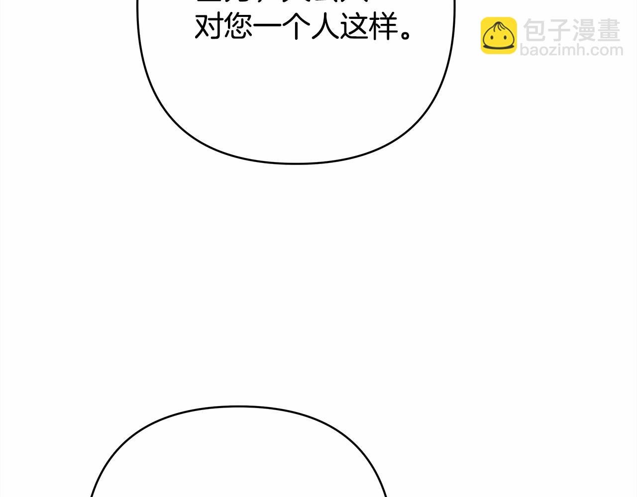 第8话 拽姐的自卑小奶狗