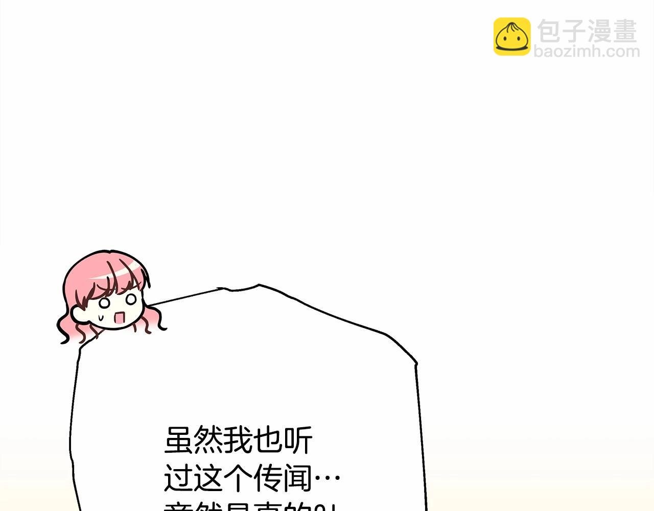 第8话 拽姐的自卑小奶狗
