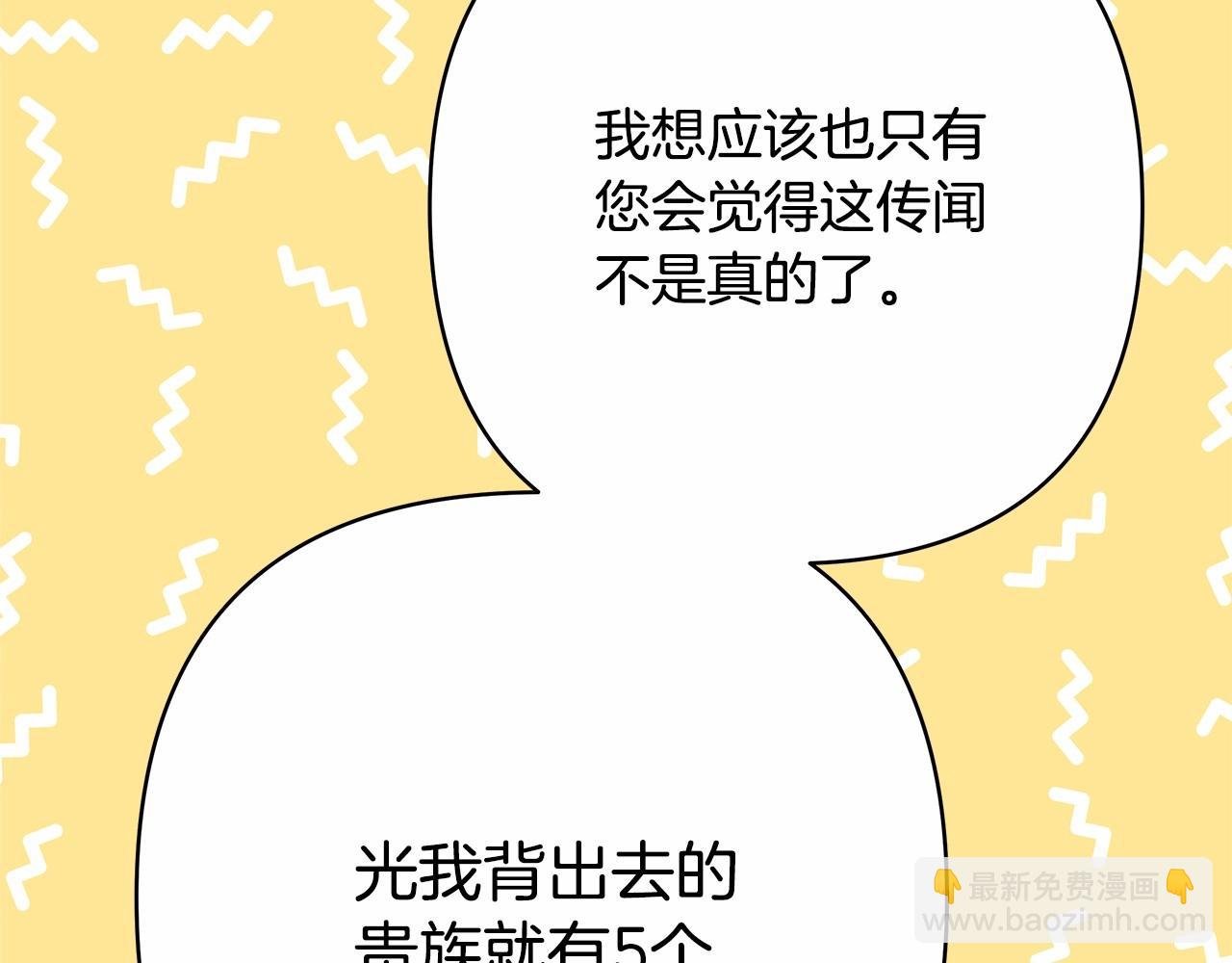 第8话 拽姐的自卑小奶狗