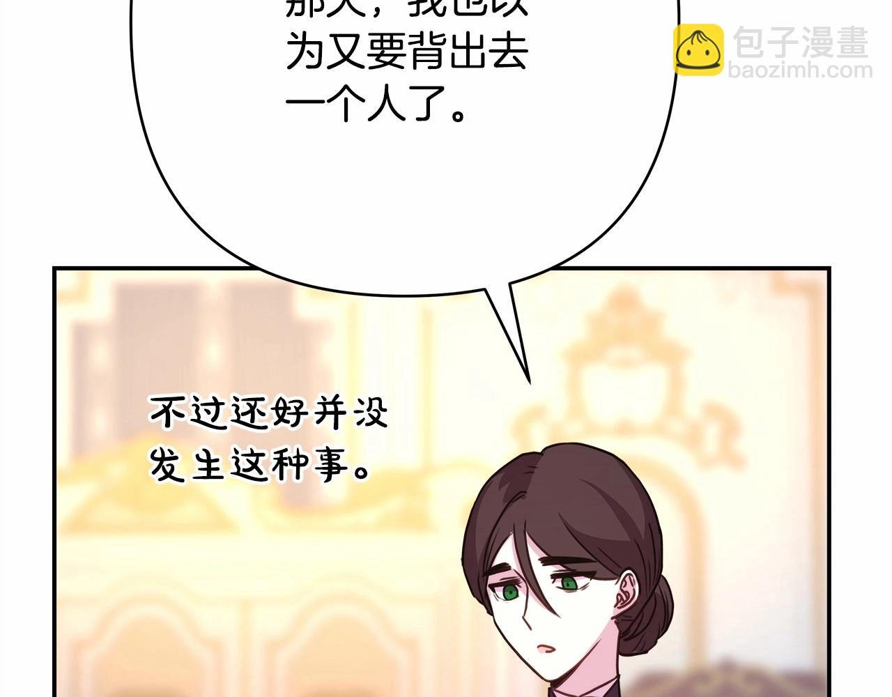 第8话 拽姐的自卑小奶狗