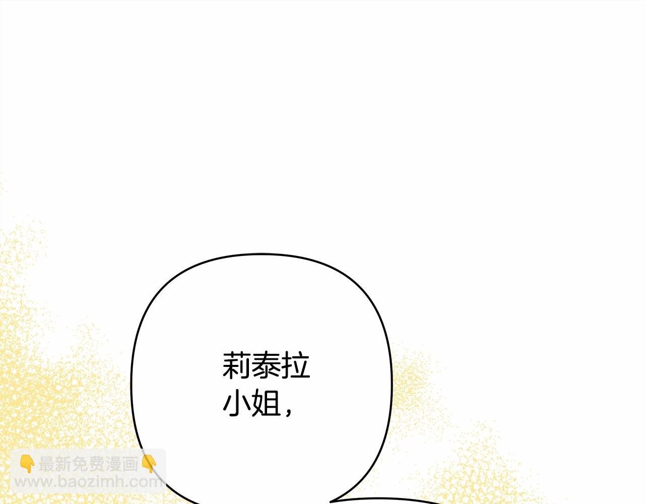 第8话 拽姐的自卑小奶狗