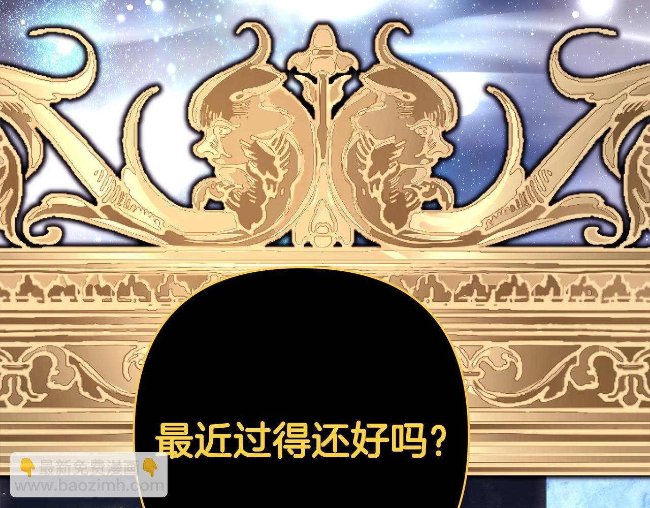 第85话 我也不是完美的存在