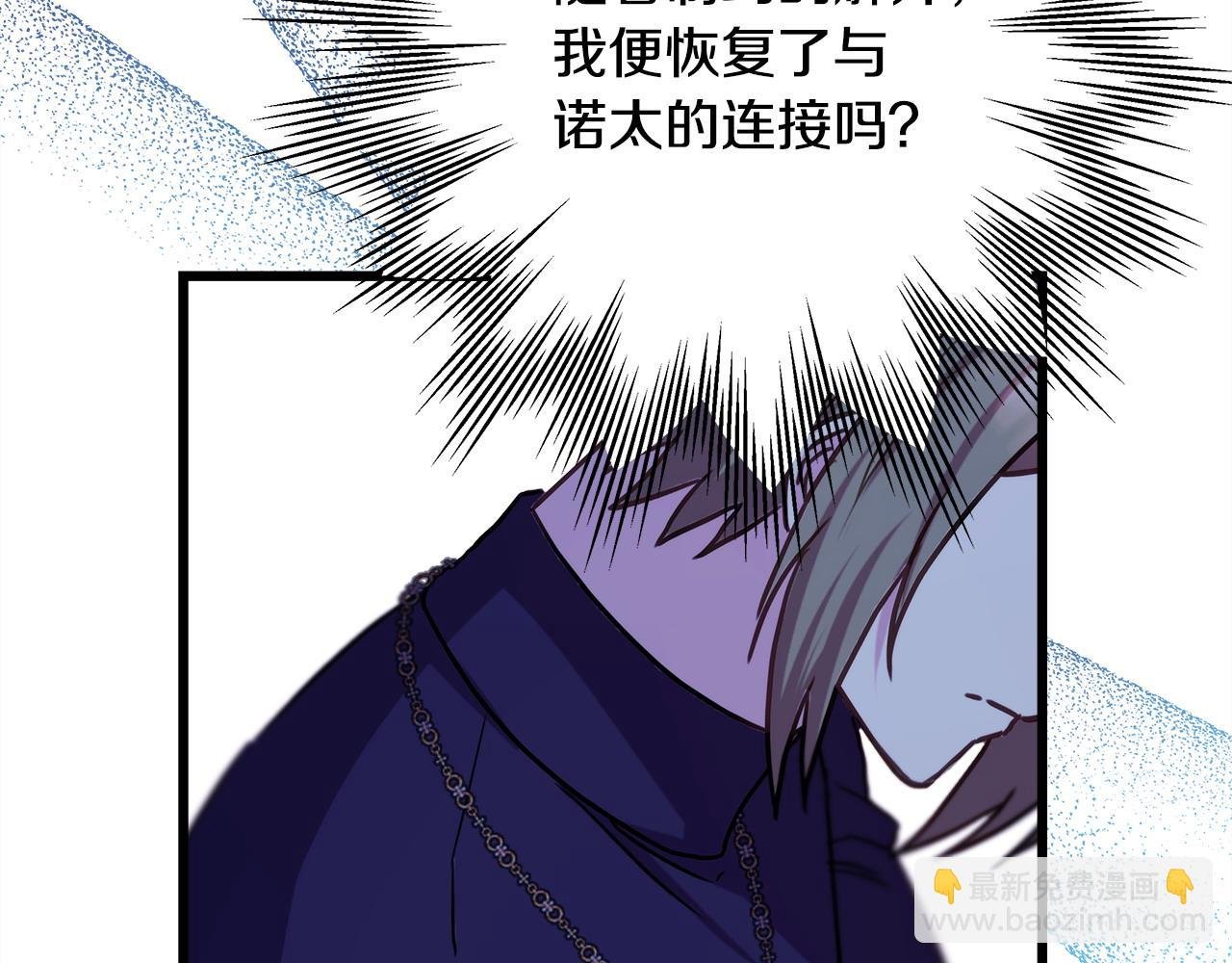 第85话 我也不是完美的存在