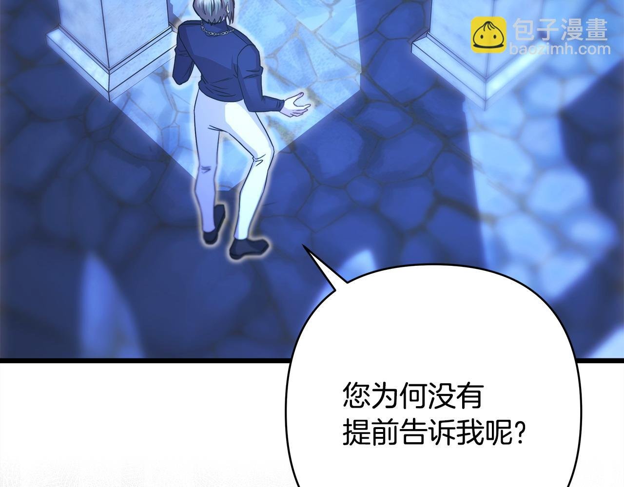 第85话 我也不是完美的存在