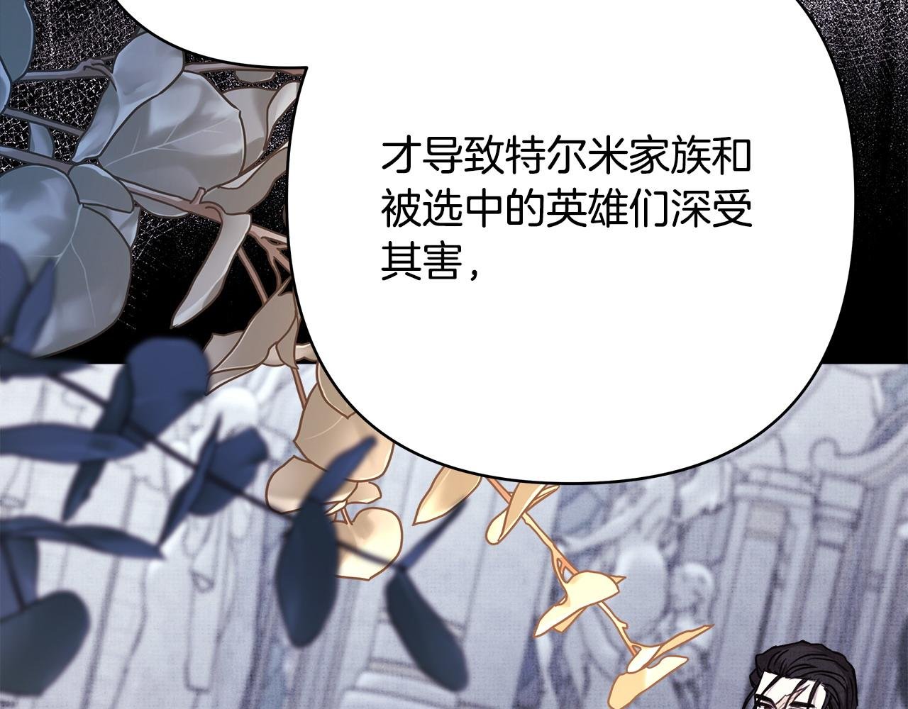 第85话 我也不是完美的存在
