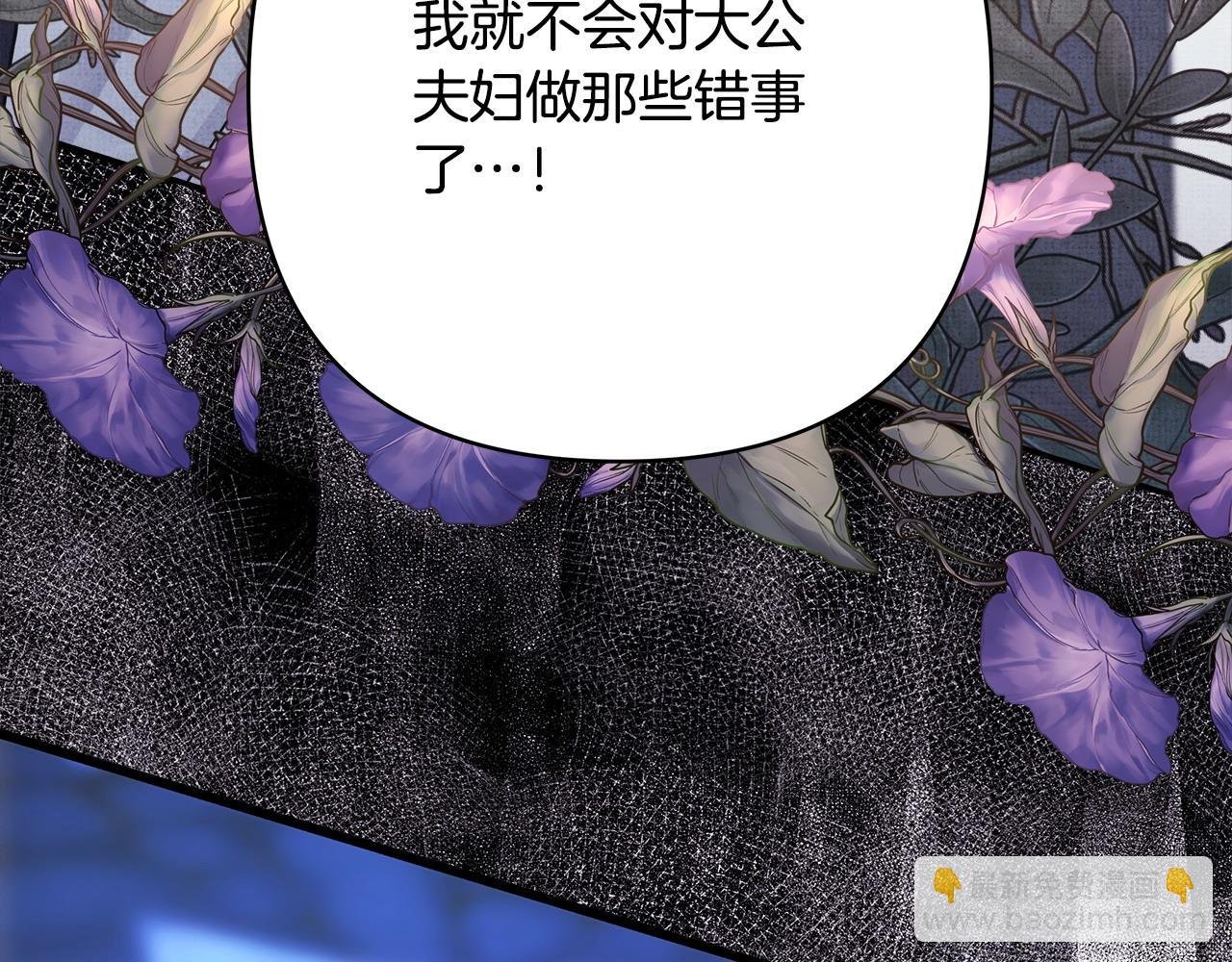 第85话 我也不是完美的存在