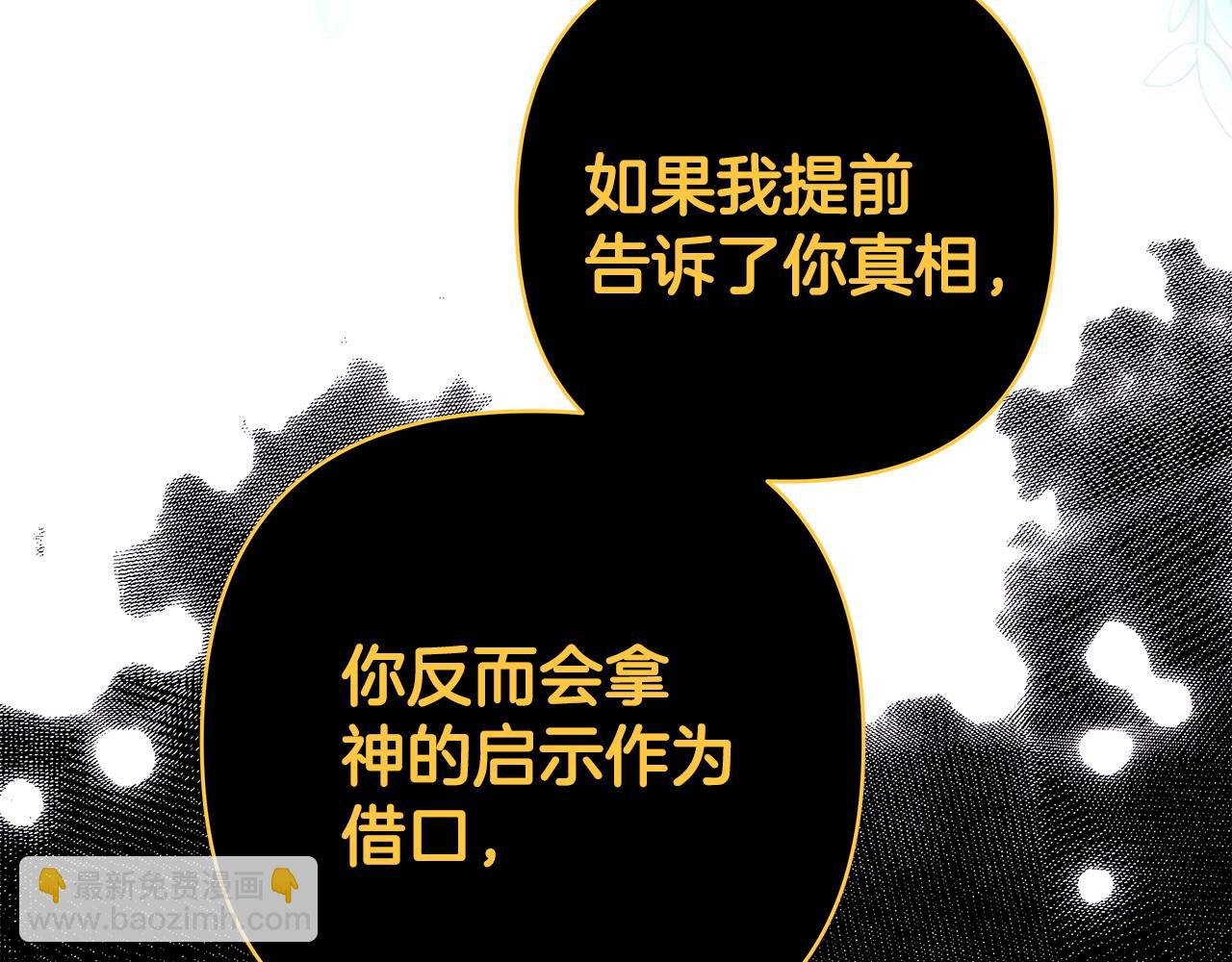 第85话 我也不是完美的存在