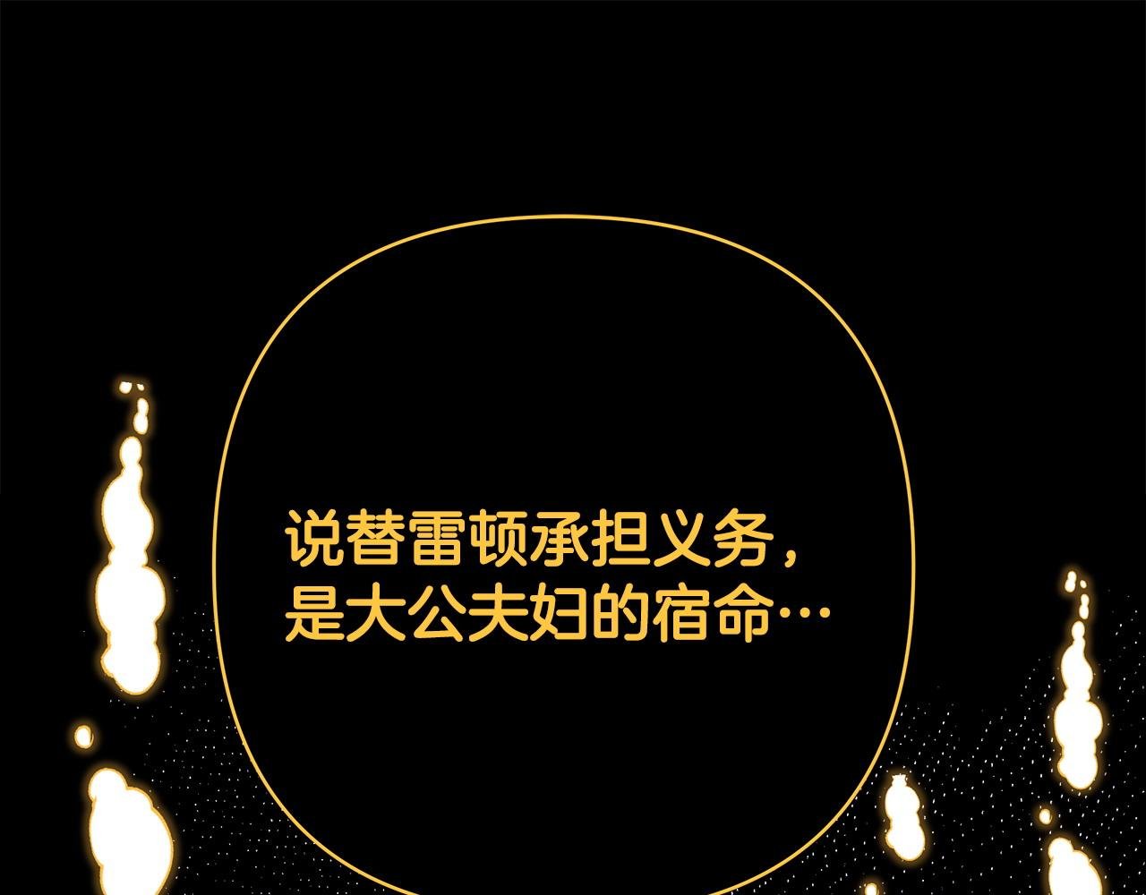 第85话 我也不是完美的存在