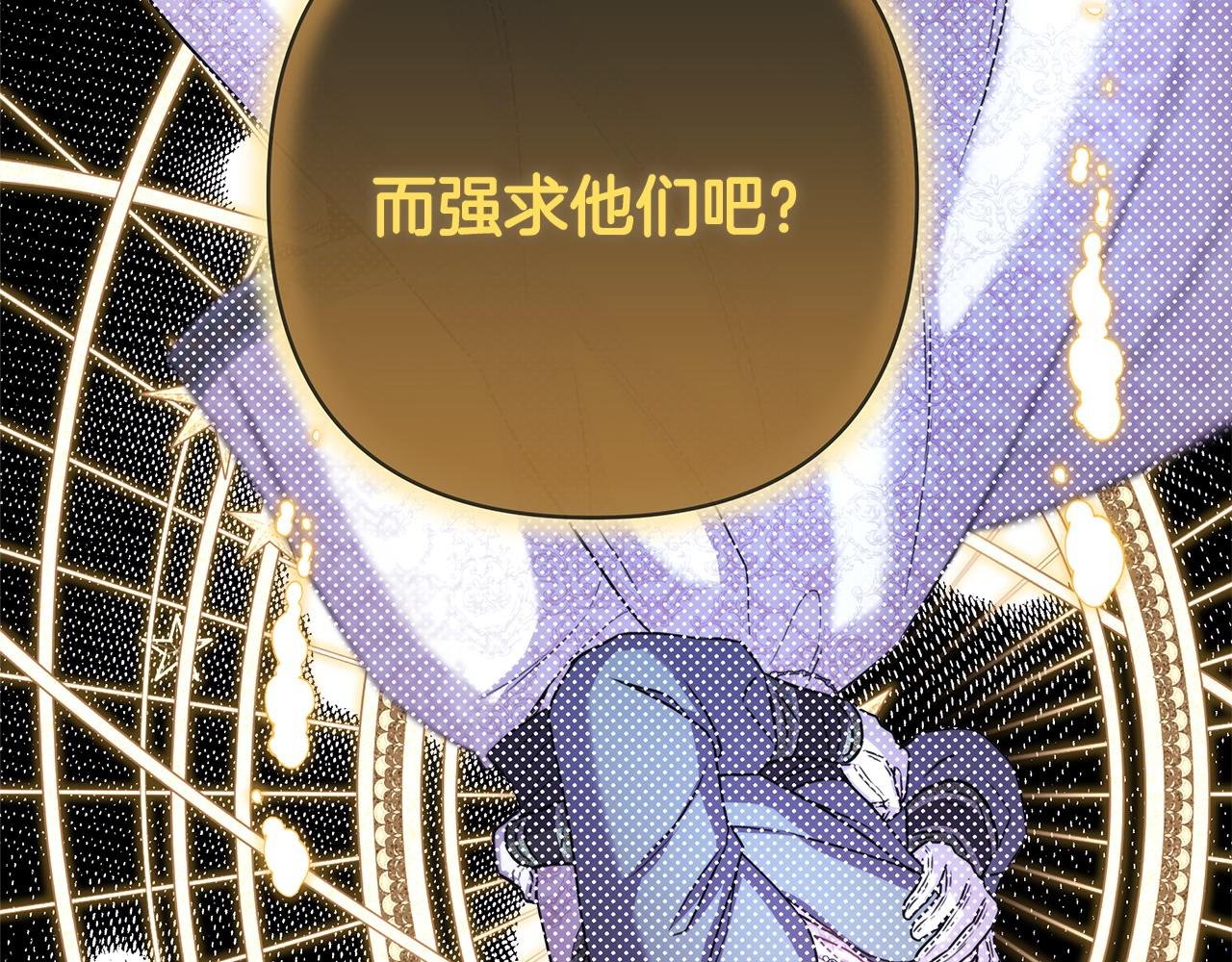 第85话 我也不是完美的存在