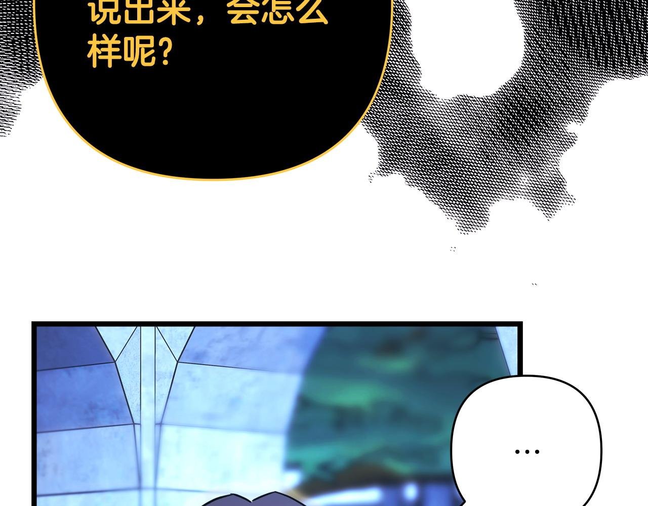 第85话 我也不是完美的存在