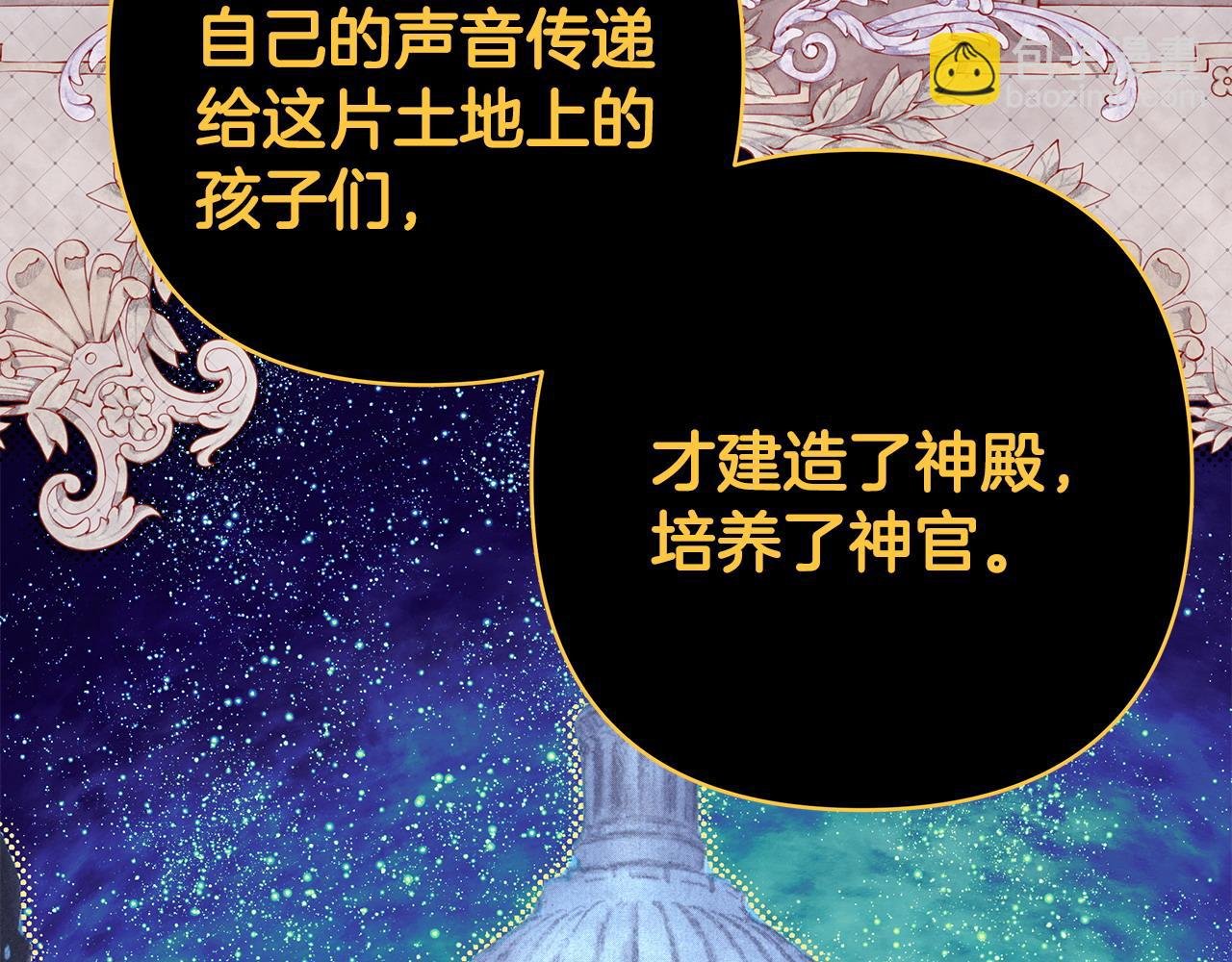 第85话 我也不是完美的存在