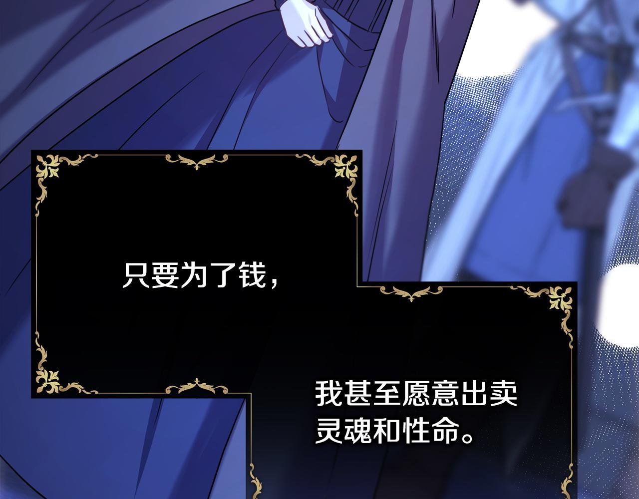第86话 皇室真是太笋了