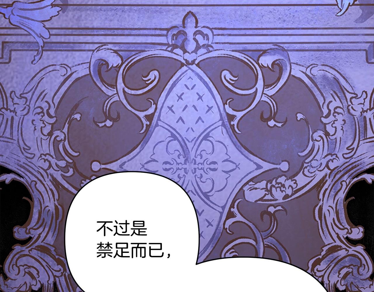 第86话 皇室真是太笋了