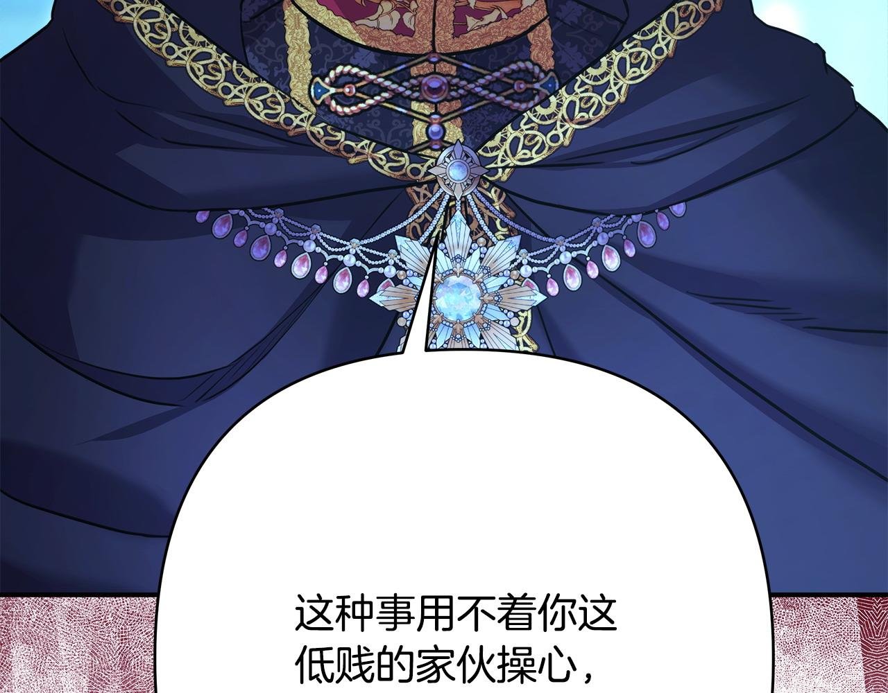 第86话 皇室真是太笋了