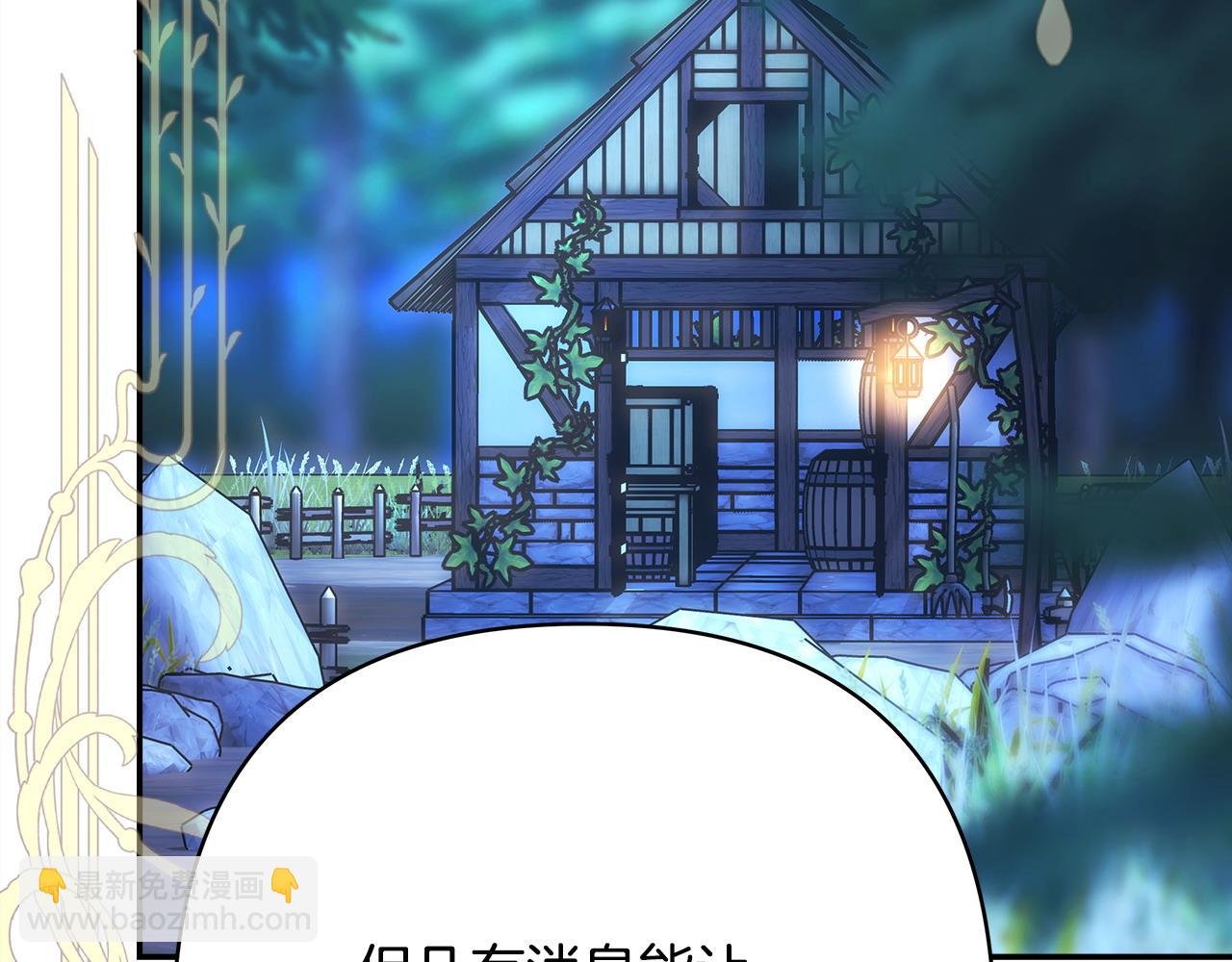 第86话 皇室真是太笋了