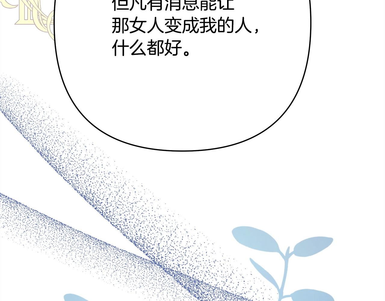第86话 皇室真是太笋了