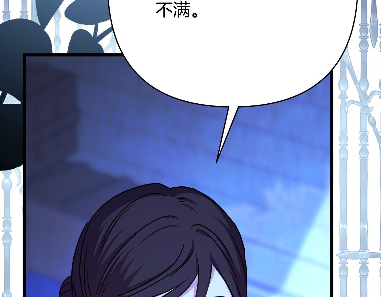 第86话 皇室真是太笋了