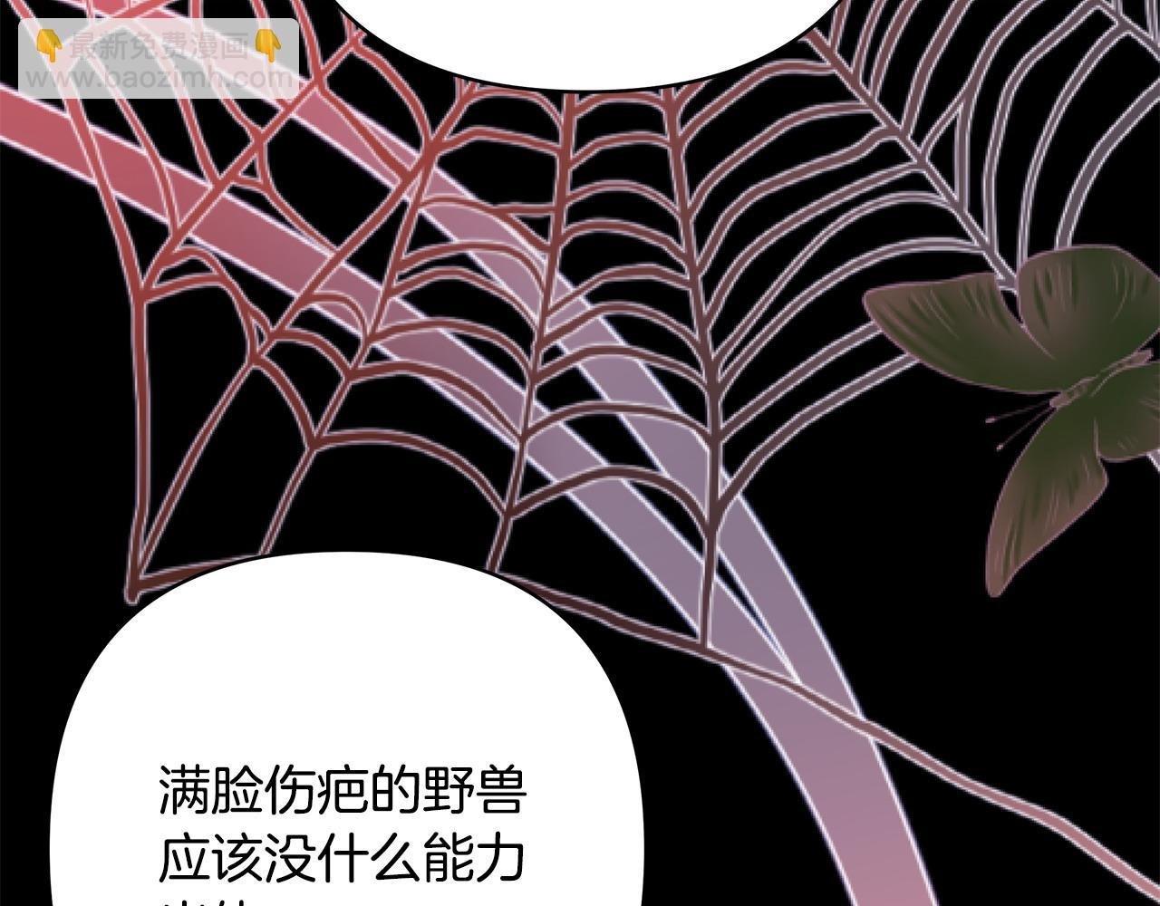 第86话 皇室真是太笋了