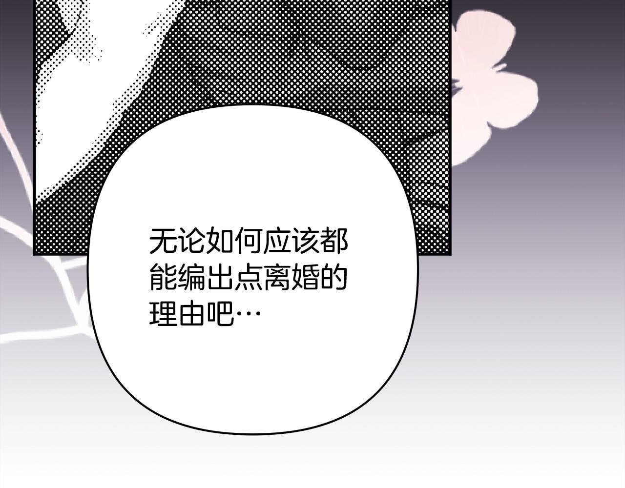 第86话 皇室真是太笋了