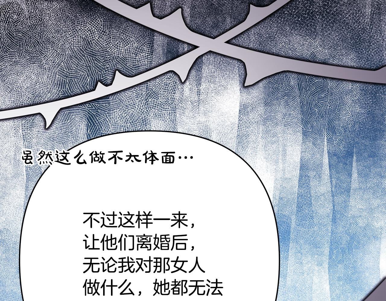 第86话 皇室真是太笋了