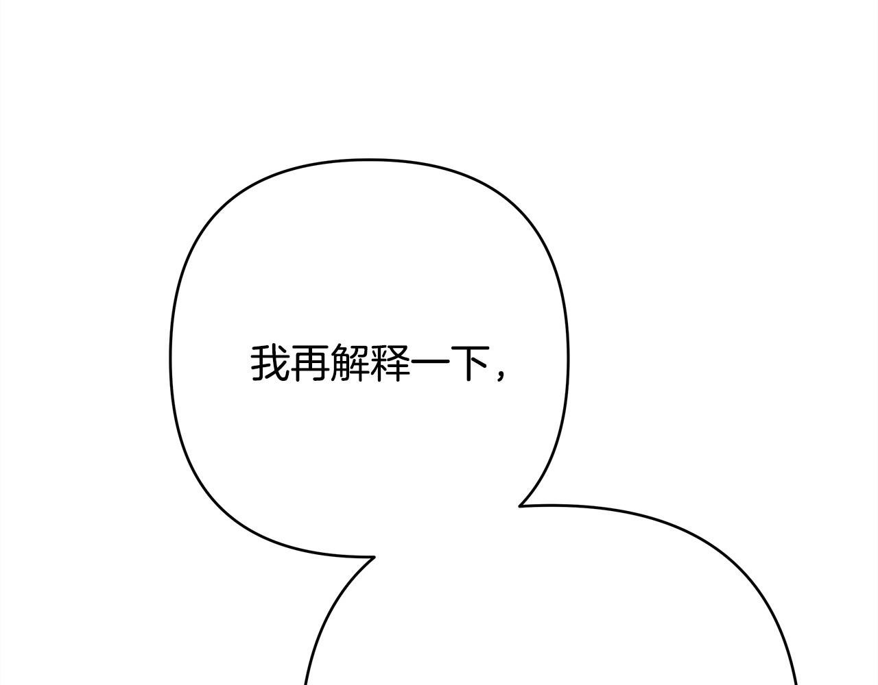 第87话 夫妻同心，其利断金
