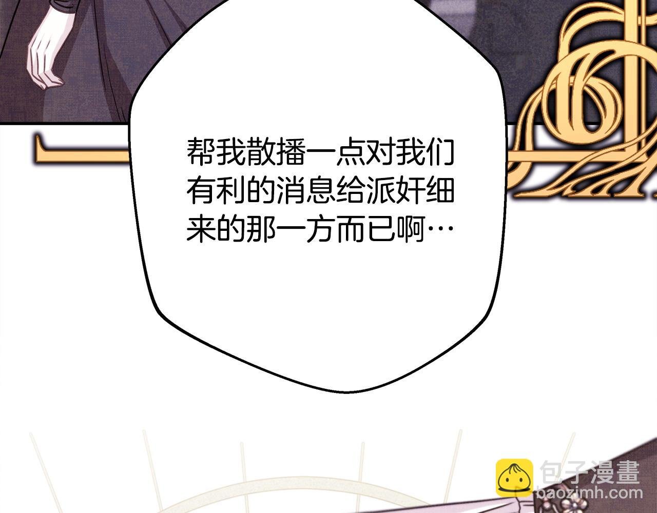第87话 夫妻同心，其利断金
