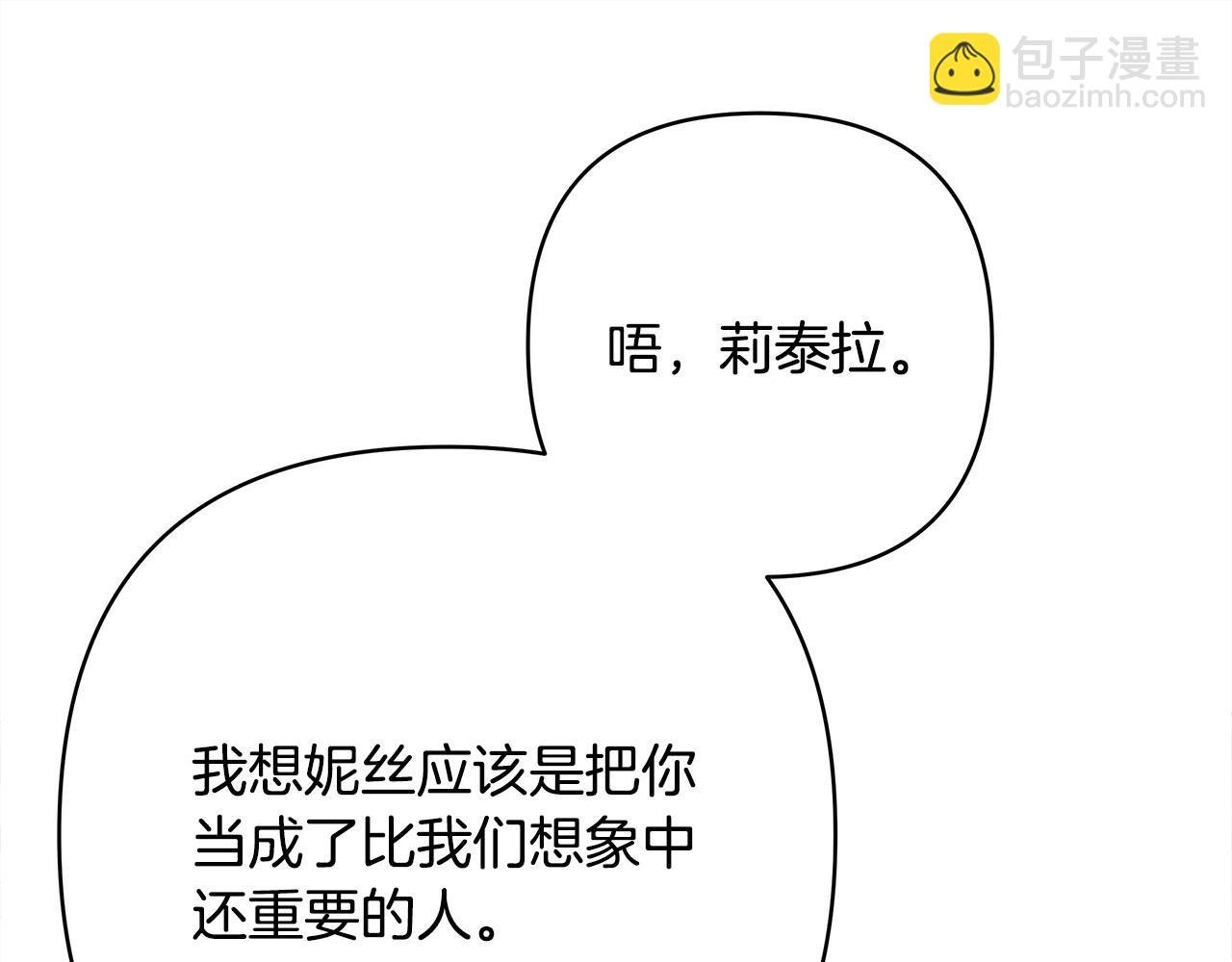 第87话 夫妻同心，其利断金
