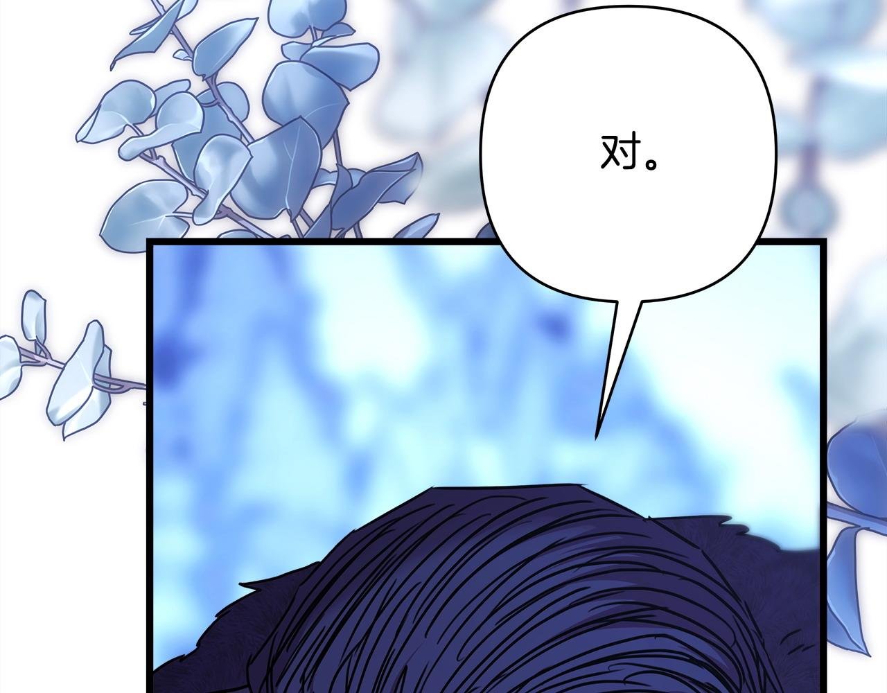 第87话 夫妻同心，其利断金
