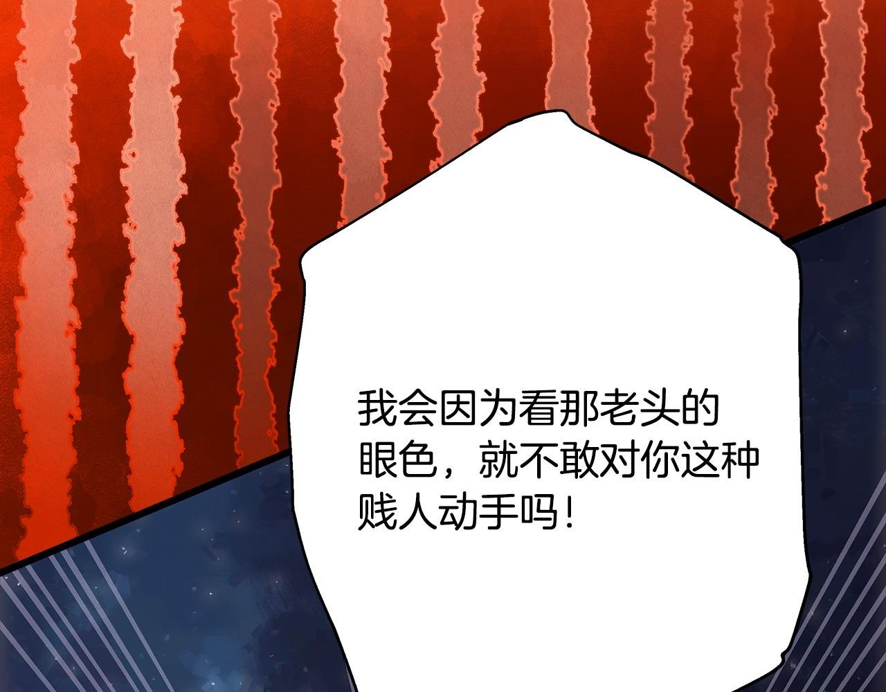 第87话 夫妻同心，其利断金