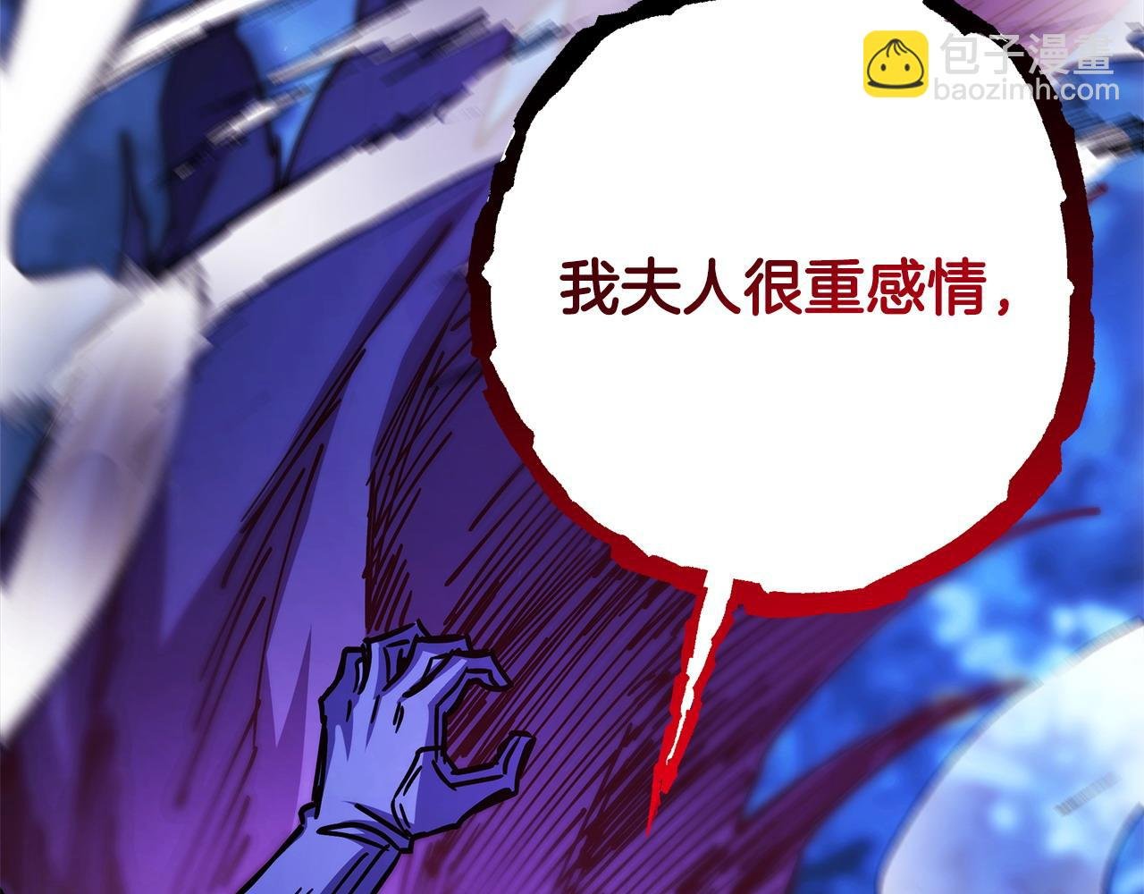 第87话 夫妻同心，其利断金