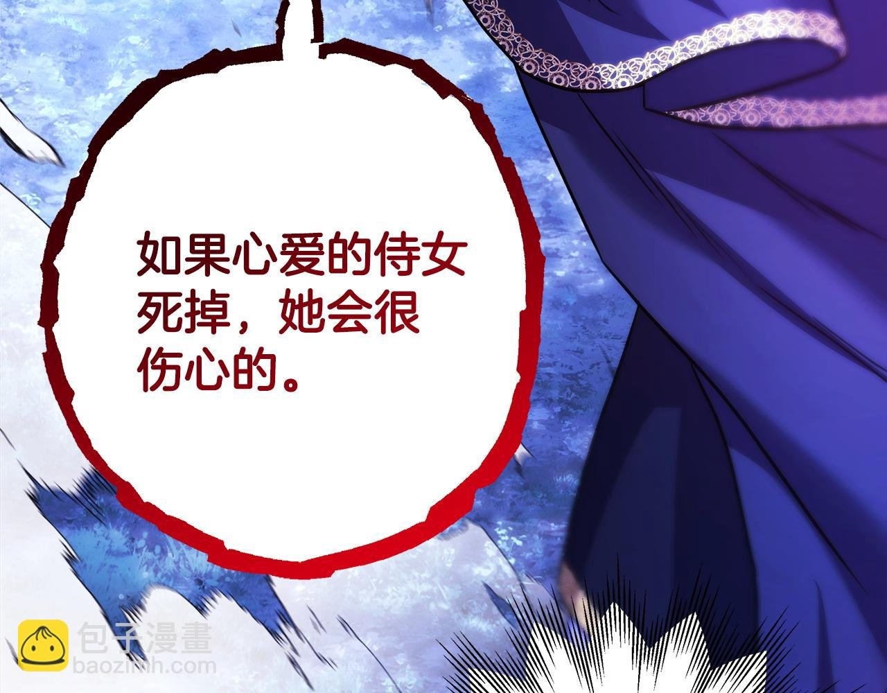 第87话 夫妻同心，其利断金