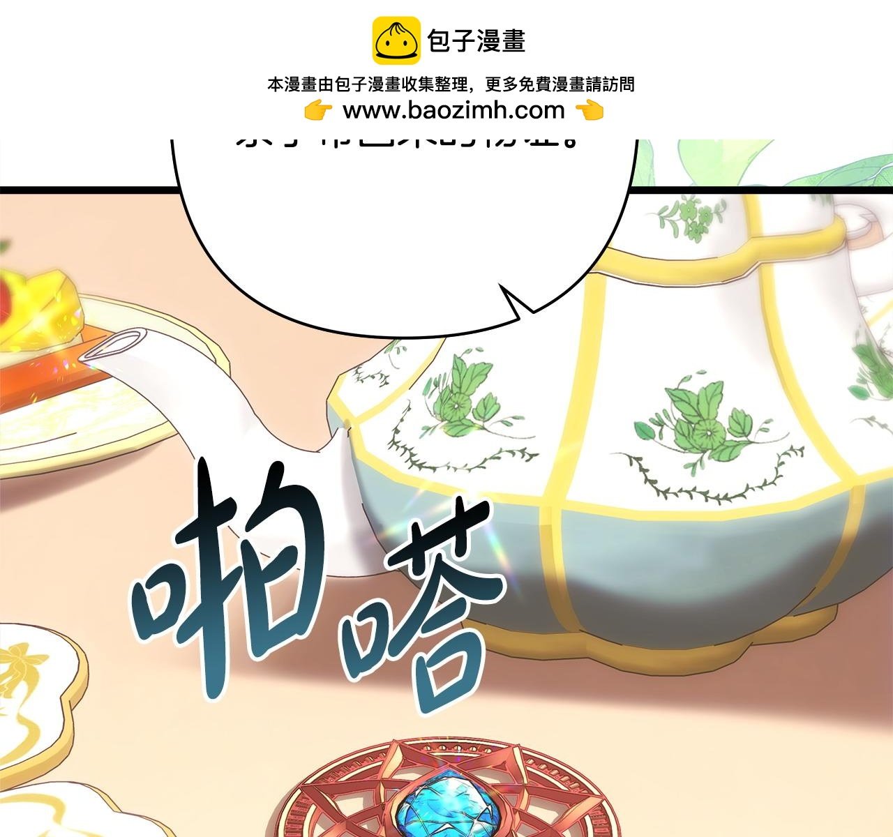 第88话 演出开始