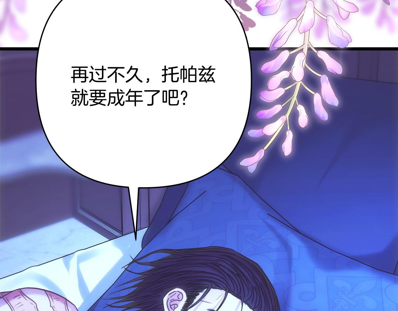 第89话 家人的礼物