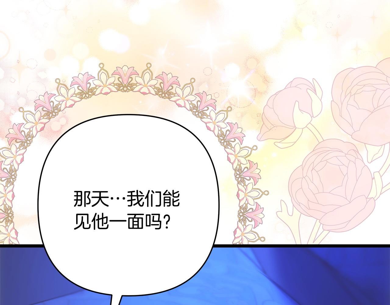 第89话 家人的礼物