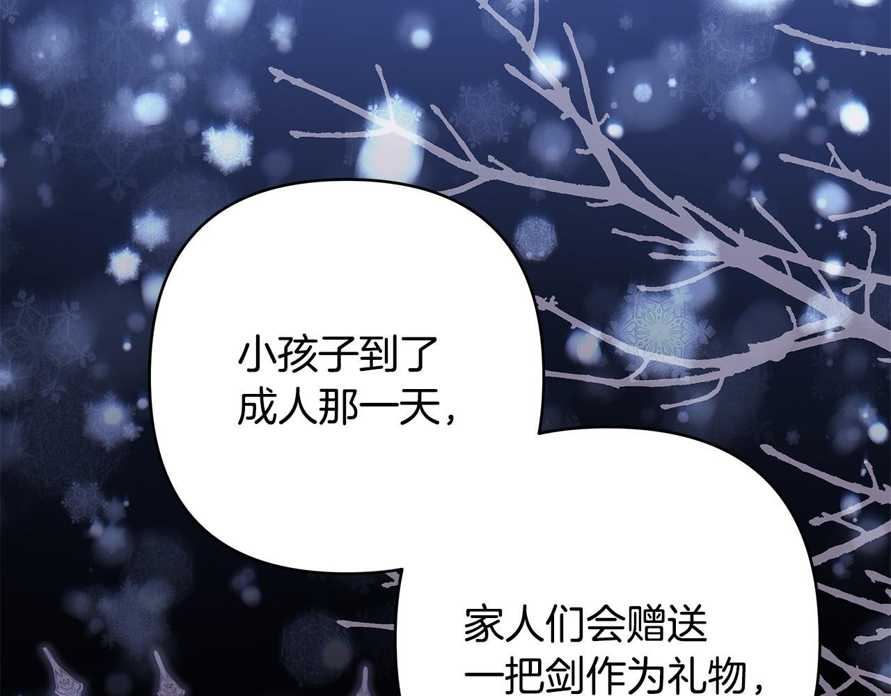 第89话 家人的礼物