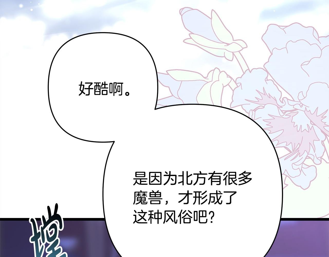 第89话 家人的礼物