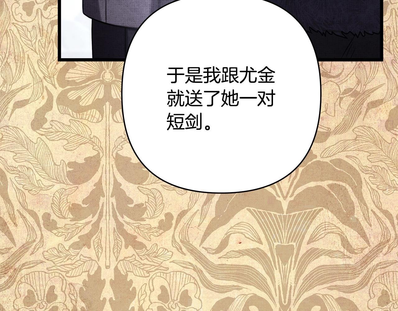 第89话 家人的礼物