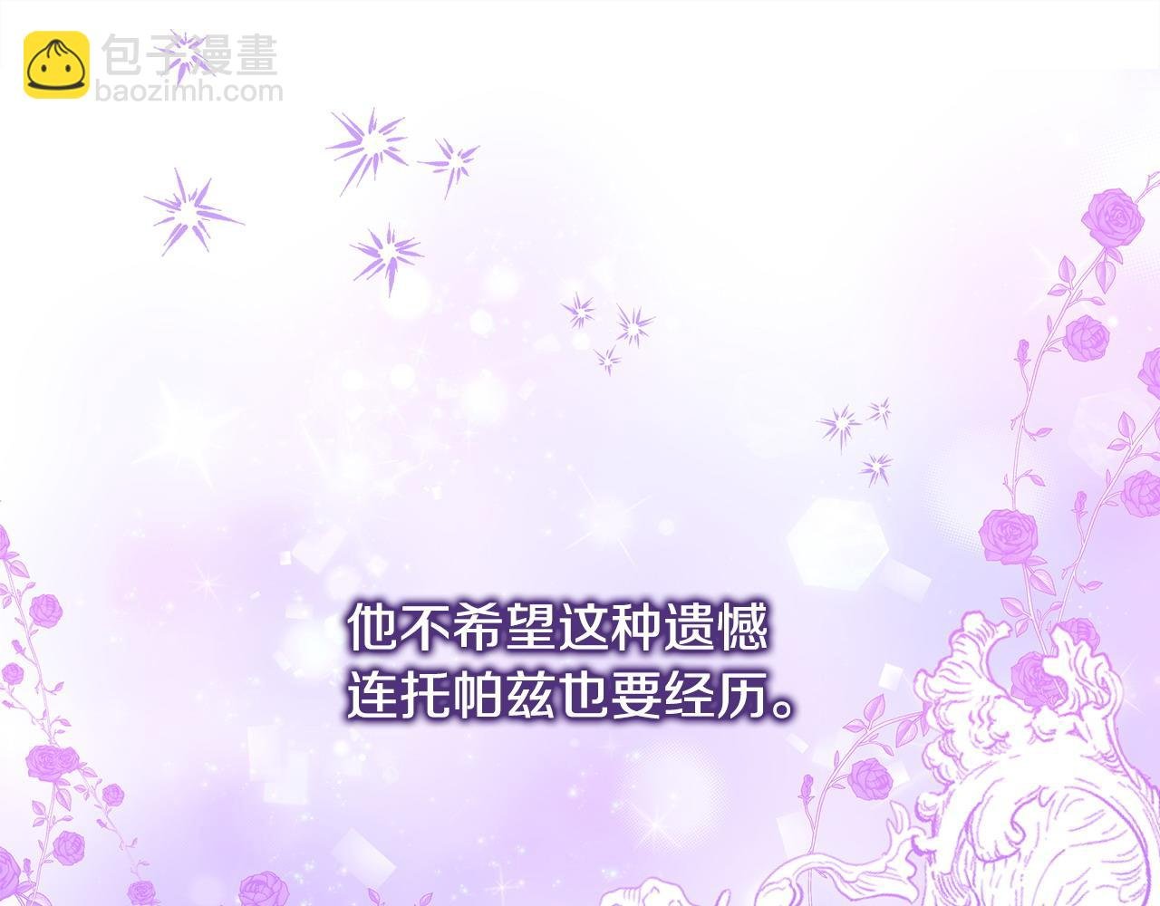 第89话 家人的礼物