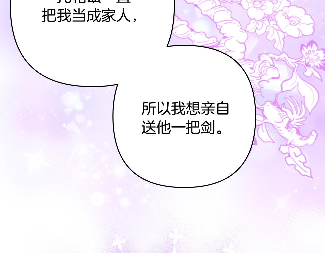 第89话 家人的礼物