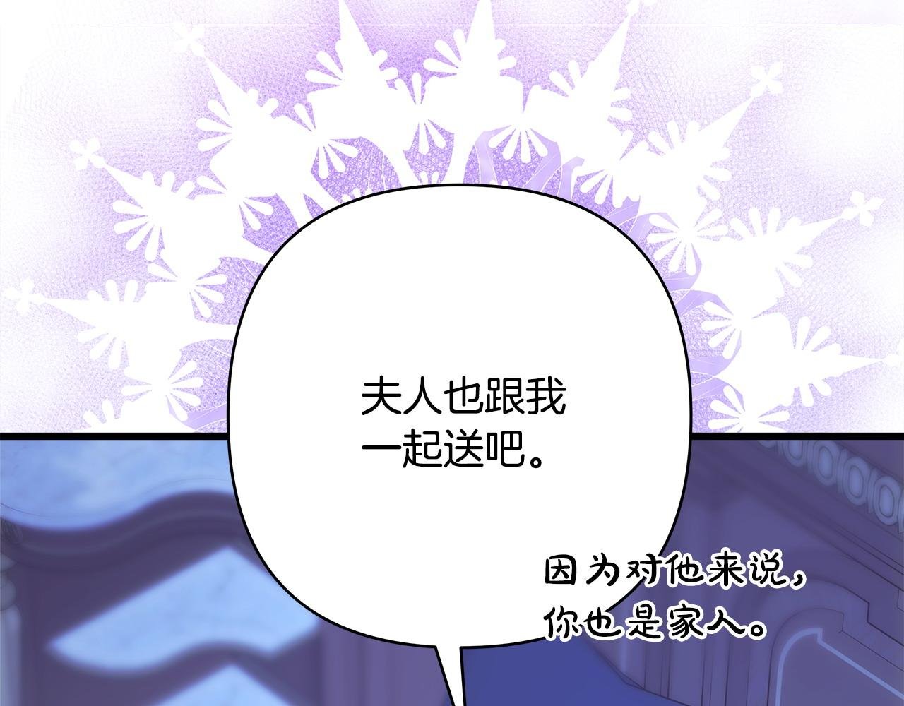 第89话 家人的礼物